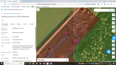 Продажа, земельный участок 999 кв.м, ИЖС, с. Вавож, КН 18:03:015009:556