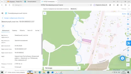 Аренда, земельный участок 2 000 кв.м, ЛПХ, с. Малягурт, КН 18:09:066002:237