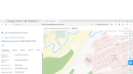 Аренда, земельный участок 1 532 кв.м, ЛПХ, д. Унтем, КН 18:09:004002:1040