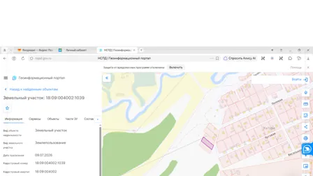 Аренда, земельный участок 1 539 кв.м, ЛПХ, д. Унтем, КН 18:09:004002:1039