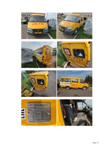 Продажа, ГАЗ 322121, год выпуска 2016, VIN X96322121H0823155