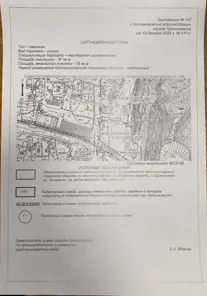 Аренда, земельный участок 75 кв.м, г. Прокопьевск