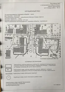 Аренда, земельный участок 23 кв.м, г. Прокопьевск