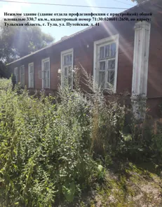 Продажа, земельный участок 1 226 кв.м, г. Тула, КН 71:30:020601:29