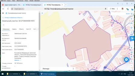 Продажа, земельный участок 141 145 кв.м, с/х, Унечский р-н, КН 32:27:0000000:1672