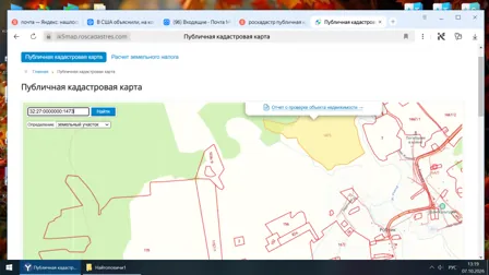 Продажа, земельный участок 378 572 кв.м, Растениеводство, Унечский р-н, КН 32:27:0000000:1473