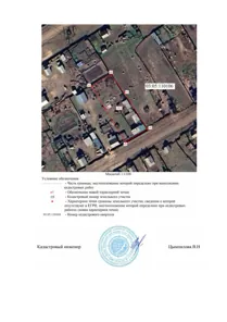 Аренда, земельный участок 2 536 кв.м, ЛПХ, КН 03:05:110106:001