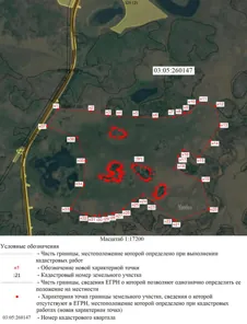 Аренда, земельный участок 1 800 000 кв.м, с/х, КН 03:05:260147:001