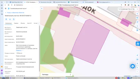 Продажа, земельный участок 1 192 кв.м, Жилая застройка, м.о. Удомельский, КН 69:35:0150801:2