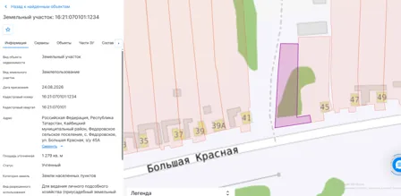Аренда, земельный участок 1 279 кв.м, ЛПХ, п. Федоровское, КН 16:21:070101:1234