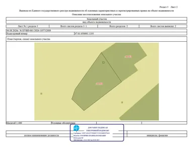Аренда, объект недвижимости 470 кв.м, п. Билибино, КН 87:01:050001:1193