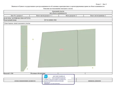 Аренда, жилой дом 2 000 кв.м, п. Билибино, КН 87:01:040002:3920