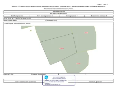Аренда, объект недвижимости 370 кв.м, п. Билибино, КН 87:01:040002:3989
