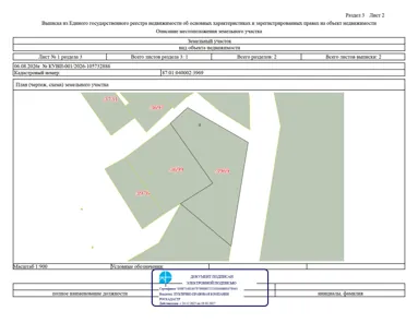 Аренда, жилой дом 2 000 кв.м, п. Билибино, КН 87:01:040002:3969