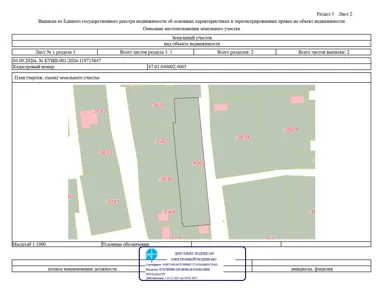 Аренда, жилой дом 1 888 кв.м, п. Билибино, КН 87:01:040002:4005