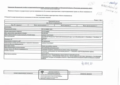 Аренда, объект недвижимости 60 кв.м, п. Билибино, КН 87:01:040001:1652