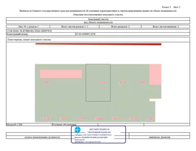 Аренда, объект недвижимости 76 кв.м, п. Билибино, КН 87:01:040003:4256