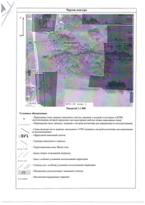 Продажа, земельный участок 1 392 кв.м, ЛПХ, с. Русская Гвоздевка