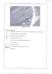 Продажа, земельный участок 631 кв.м, ЛПХ, с. Ступино, КН 36:25:5900008:301