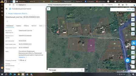 Продажа, земельный участок 1 789 кв.м, ЛПХ, с. Сенное, КН 36:25:3100003:323