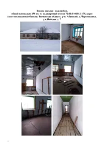 Продажа, здание 250 кв.м, д. Черемшанка, КН 72:01:0101012:179