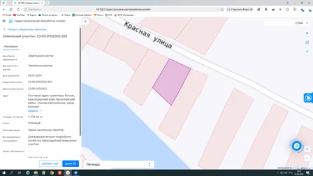 Продажа, земельный участок 2 379 кв.м, ЛПХ, Выселковский р-н, КН 23:05:0102002:361