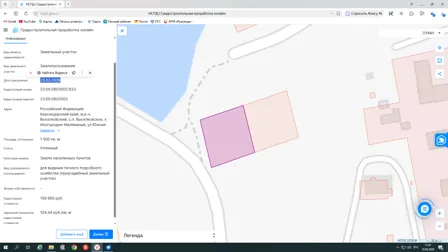 Аренда, земельный участок 1 500 кв.м, ЛПХ, п. Выселковское, КН 23:05:0603002:833