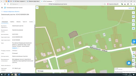 Аренда, земельный участок 731 кв.м, ЛПХ, г. Кирово-Чепецк, КН 43:42:000006:394