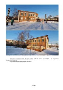 Продажа, здание 349,1 кв.м, г. Мариинск, КН 42:27:0104005:823