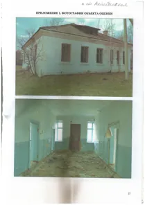 Продажа, здание