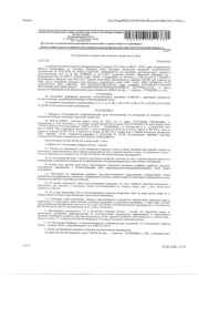 Продажа, нежилое здание 2 032,1 кв.м, КН 15:09:0011502:144