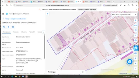 Продажа, земельный участок 1 637 кв.м, ЛПХ, п. Ново-Ивановское, КН 07:03:1300001:94