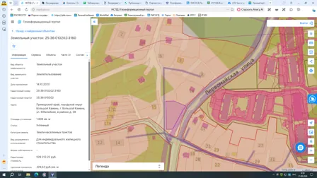 Продажа, земельный участок 1 606 кв.м, ИЖС, г. Большой Камень, КН 25:36:010202:3160