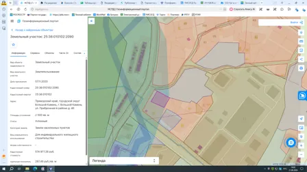 Продажа, земельный участок 2 000 кв.м, ИЖС, г. Большой Камень, КН 25:36:010102:2090