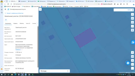 Аренда, земельный участок 2 000 кв.м, ИЖС, г. Большой Камень, КН 25:36:010205:3242