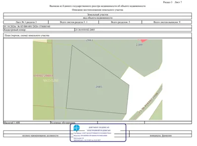 Продажа, земельный участок 2 000 кв.м, ИЖС, г. Большой Камень, КН 25:36:010102:2085