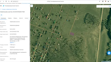Аренда, земельный участок 1 500 кв.м, ИЖС, с. Ермолаево, КН 02:35:010202:1129