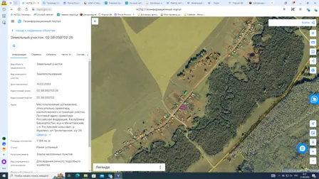 Аренда, земельный участок 1 194 кв.м, ЛПХ, Мечетлинский р-н, КН 02:38:050702:26