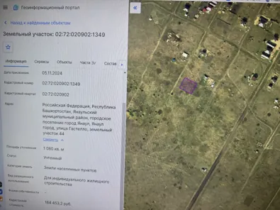 Аренда, земельный участок 1 080 кв.м, ИЖС, Янаульский р-н, КН 02:72:020902:1349