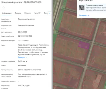 Аренда, земельный участок 1 499 кв.м, ИЖС, п. Бураевский сельсовет, КН 02:17:120601:180