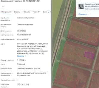Аренда, земельный участок 1 499 кв.м, ИЖС, п. Бураевский сельсовет, КН 02:17:120601:181