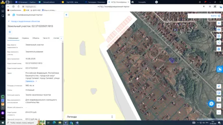 Продажа, земельный участок 980 кв.м, ИЖС, г. Салават, КН 02:37:020501:1613