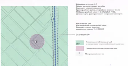 Аренда, земельный участок 35 927 кв.м, с/х, Красноармейский р-н, КН 23:13:0802000:2997