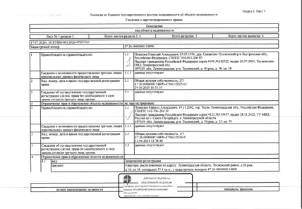 Продажа, квартира 53,4 кв.м, п. Нурминское, КН 47:26:0000000:34890