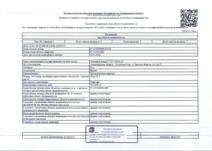 Продажа, 1/3 доли, квартира 56,6 кв.м, г. Сосновый Бор, КН 47:15:0000000:22414
