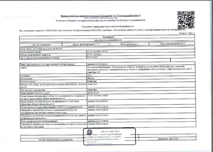 Продажа, квартира 36,6 кв.м, п. Заневское, КН 47:07:1039001:10721