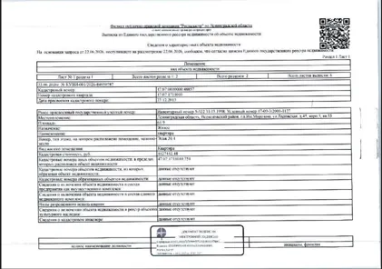 Продажа, квартира 61,9 кв.м, п. Им, КН 47:07:0000000:48857