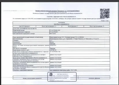 Продажа, квартира 47,2 кв.м, п. Старая Малукса, КН 47:16:0701001:505