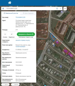 Аренда, земельный участок 273 кв.м, Иной вид, п. Первомайское, КН 75:24:340412:225