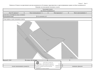 Аренда, земельный участок 12 711 кв.м, с/х, КН 23:26:1001000:1157